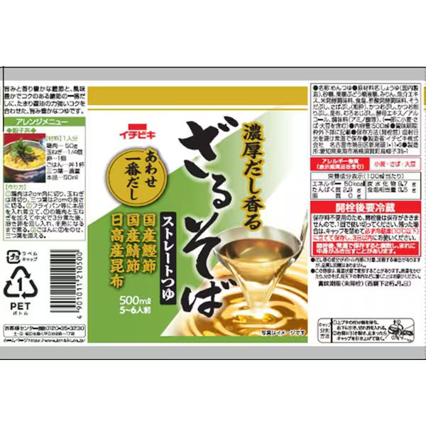 Ichibiki Straight Zaru Soba Tsuyu Japanese Noodle Soup Base 500ml