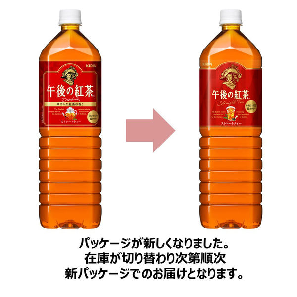 Kirin Afternoon Straight Tea 1.5L