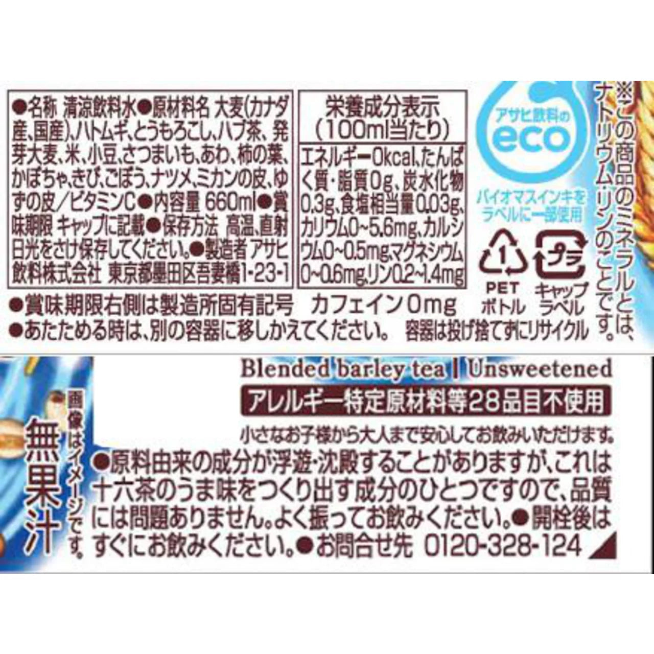 Asahi Jurokucha Barley Tea 660ml