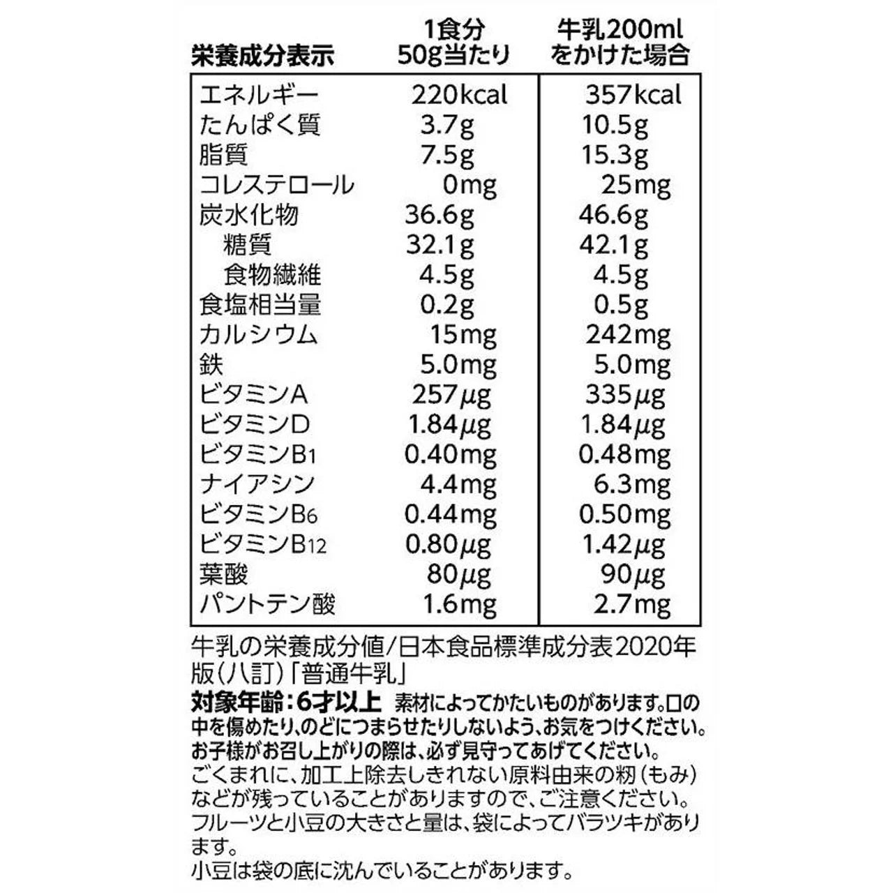 Calbee Fruits Granola Matcha Azuki Flavor 550g