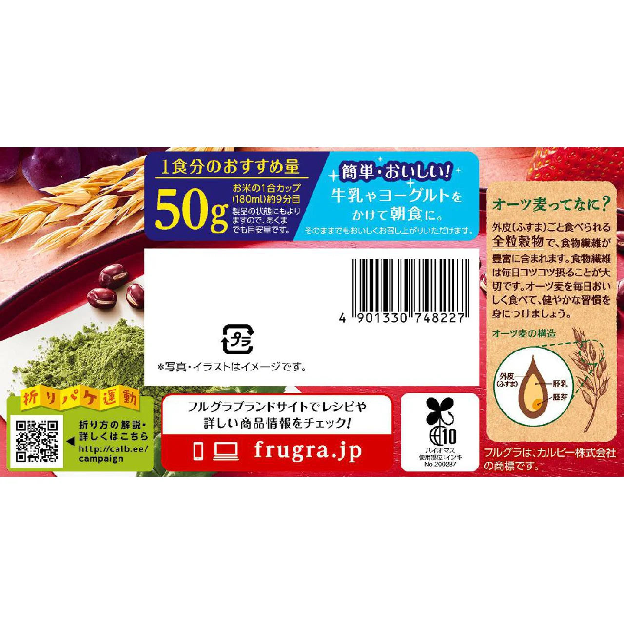 Calbee Fruits Granola Matcha Azuki Flavor 550g