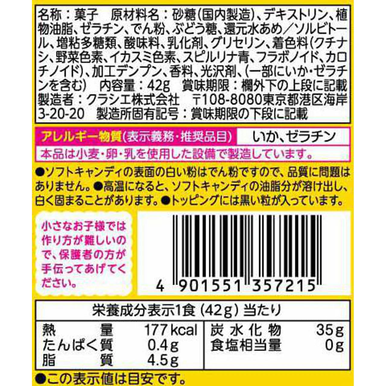 Kracie Popin' Cookin' Nerican World DIY Soft Candy Kit 42g