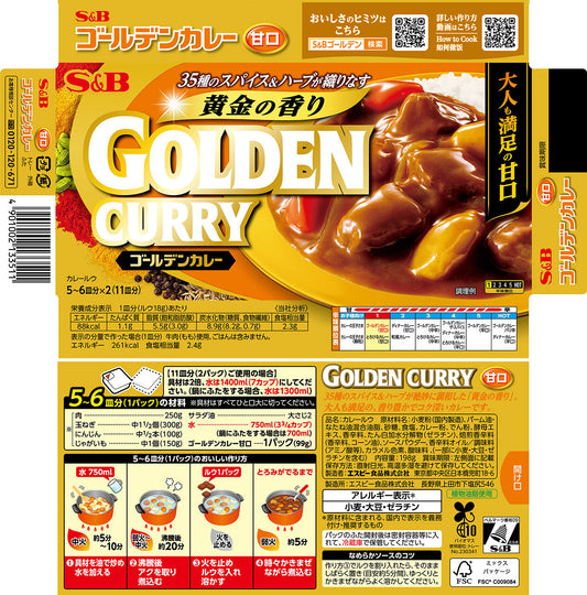 S&B Golden Curry Mild 198g