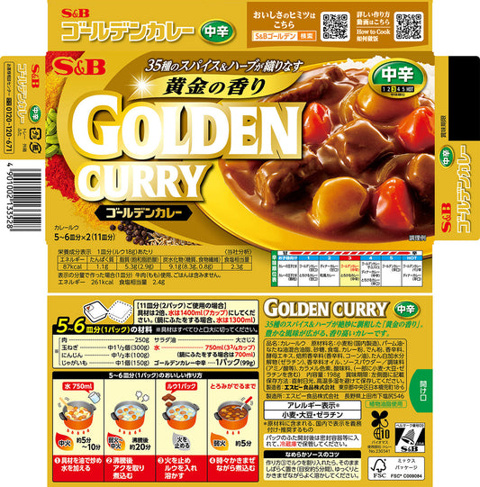 S&B Golden Curry Medium Hot 198g