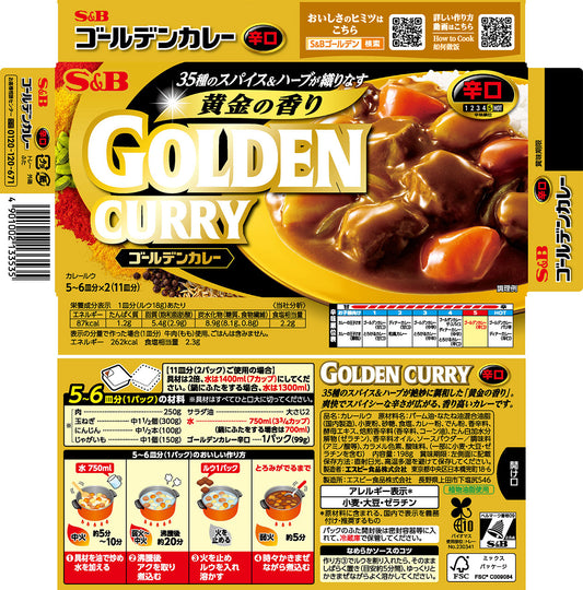 S&B Golden Curry Hot 198g