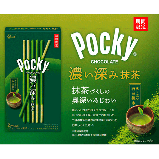 Pocky Biscuit Sticks – Matcha Flavour Limited Edition (Made in Japan)