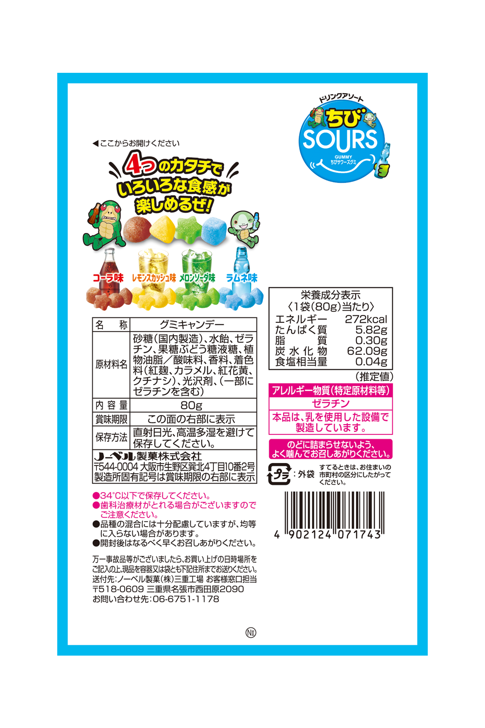 Nobel Chibi Sours Gummy Drink Assortment Gummy 80g