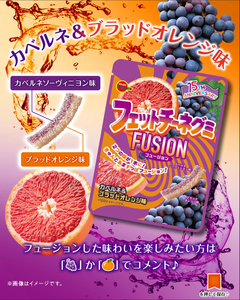 Fettuccine Gummy - Fusion Blood Orange & Grape Flavor 50g