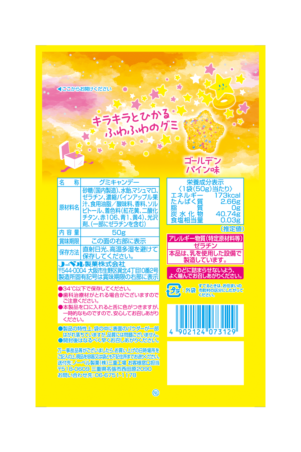 Nobel Kirafuwa Golden Pineapple Star Gummy 50g