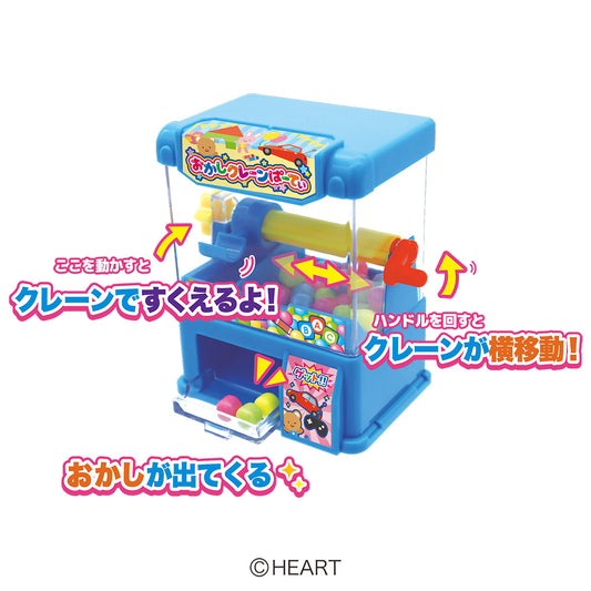 Heart Amusement Series Mini Crane Game Candy Dispenser With Ramune 8g
