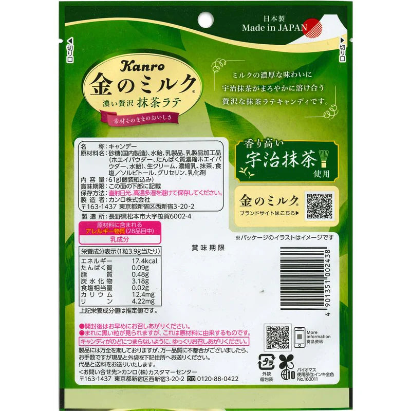 Kanro Kin No Milk Premium Matcha Latte Candy 61g