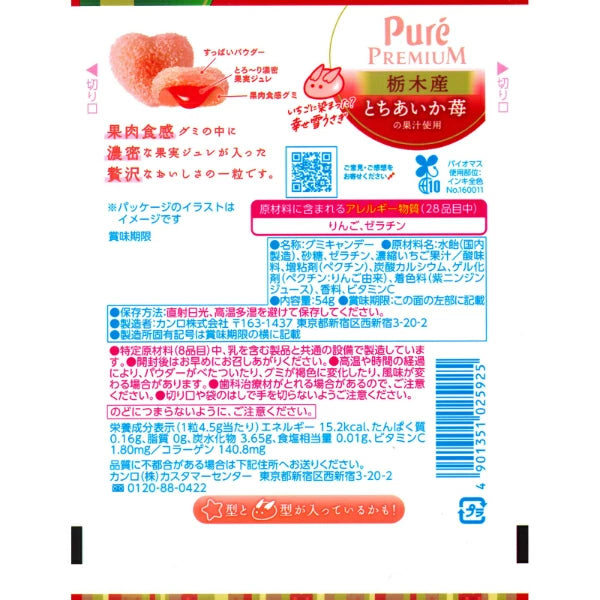 Kanro Pure Premium Tochigi Strawberry Gummy Candy - Seasonal Limited 54g