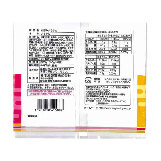 Sugimoto Seika Okonomi Yokan Assorted Traditional Japanese Bean Jelly 320g