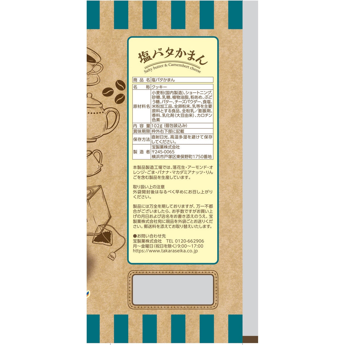 Takara Salt Butter & Camembert Cheese Sandwich Cookies 102g