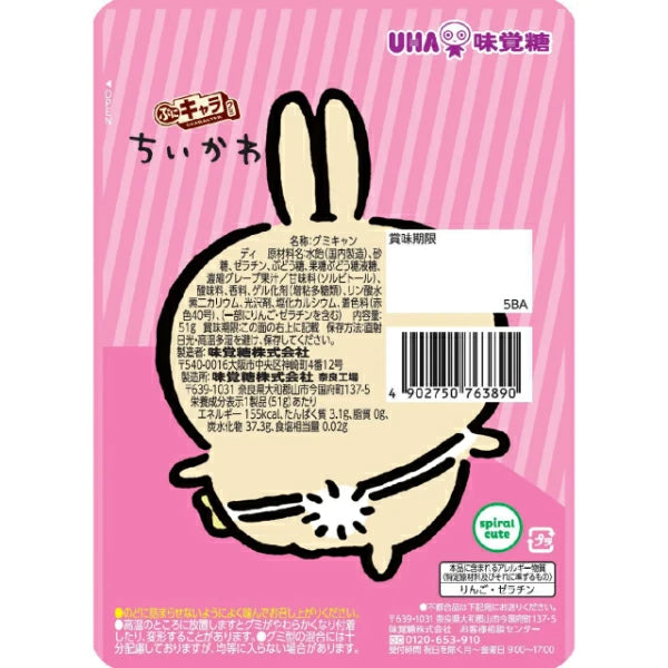 UHA Puni Character Chiikawa 3D Gummy Grape Flavor 51g