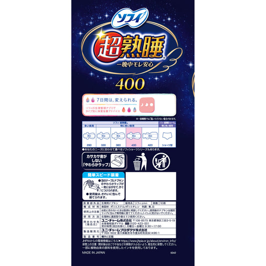 Unicharm Sofy Overnight Extra Pads Long With Wings40cm 10pcs