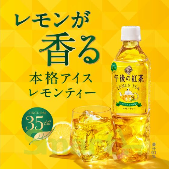 Kirin Afternoon Lemon Tea 500ml