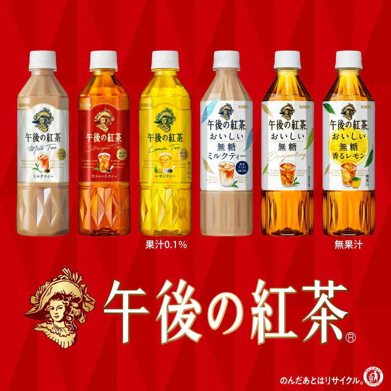 Kirin Afternoon Milk Tea 500ml
