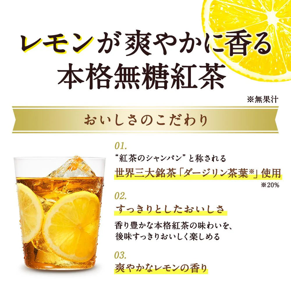 Kirin Afternoon lemon Tea Sugar Free 500ml