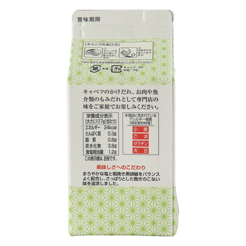 Somi Salt Sauce with Black Pepper 320g