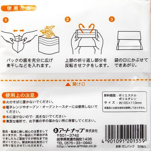 Artnap Kitchen Series Tea And Dashi Filter Bags L Size 32Pcs