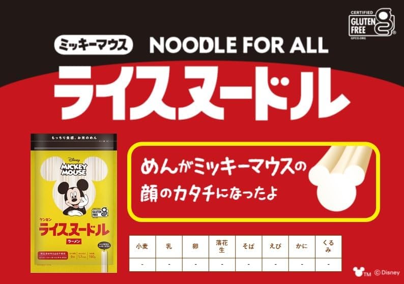 Kenmin Disney Mickey Mouse Rice Noodles Ramen (Gluten Free) 150g