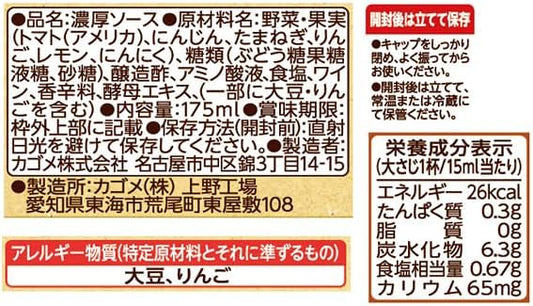 Kagome Organic Vegetable & Fruit Tonkatsu Sauce 175ml