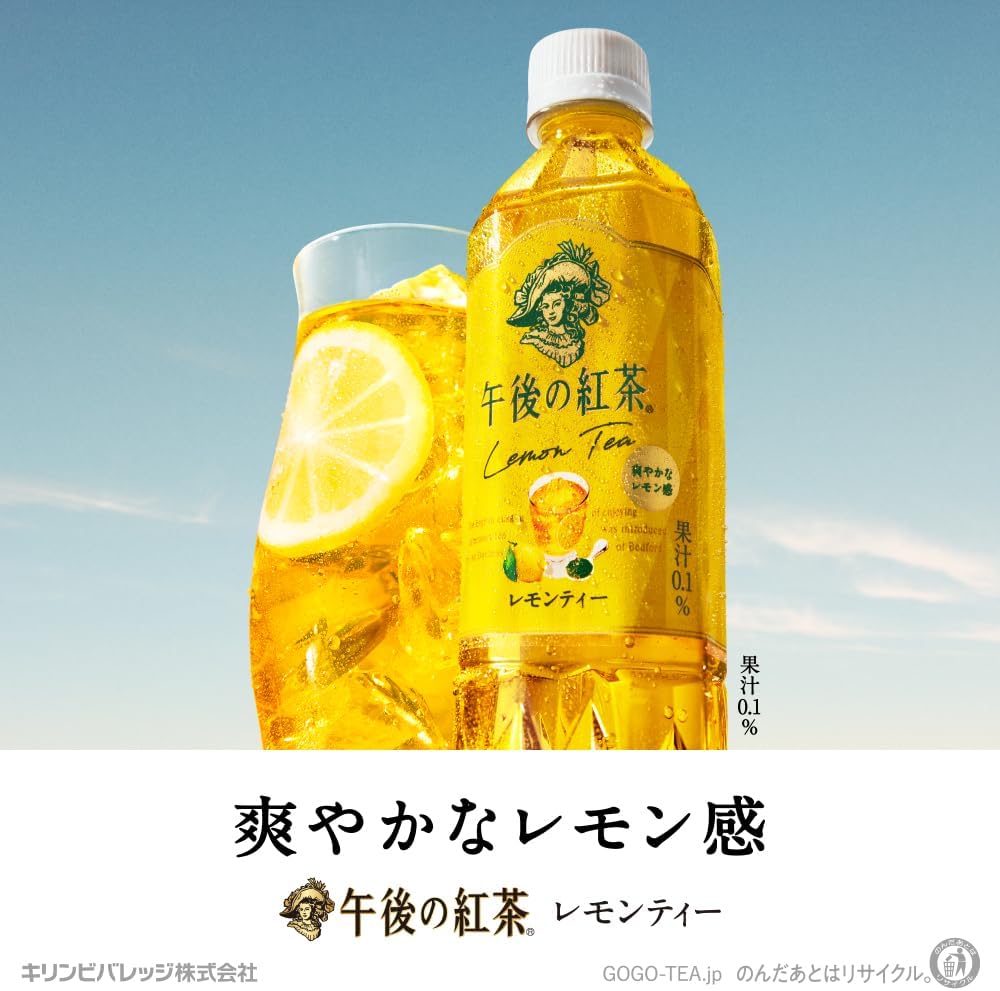 Kirin Afternoon Lemon Tea 500ml