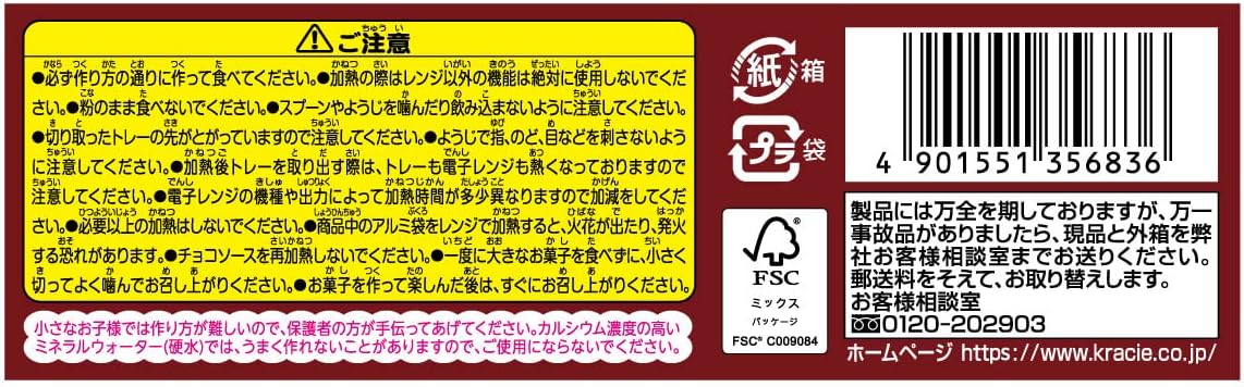 Kracie Popin' Cookin' DIY Chocolate Fondue Party Kit 31g
