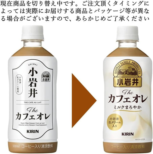 Kirin Koiwai The Café Au Lait Milky Mild 500ml