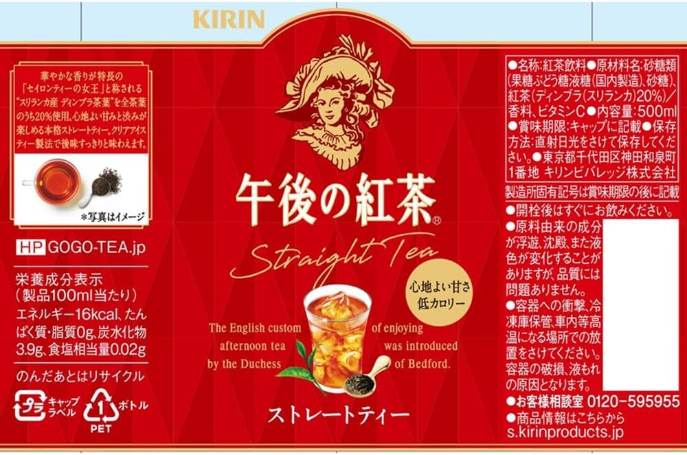 Kirin Afternoon Straight Tea 500ml