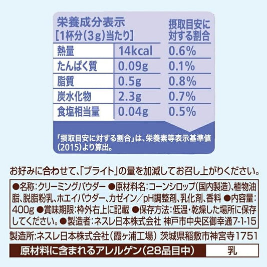 Nestle Brite Slim Creaming Coffee Mate Powder 50% Less Fat (Japan Edition) 400g