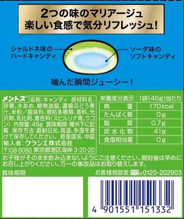 Mentos Duo Chardonnay Muscat & Soda Flavor Chewy Candy 45g