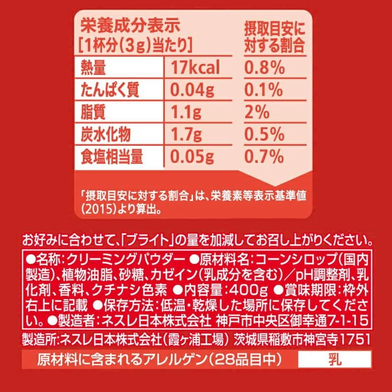 Nestle Brite Creaming Coffee Mate Powder (Japan Edition) 400g