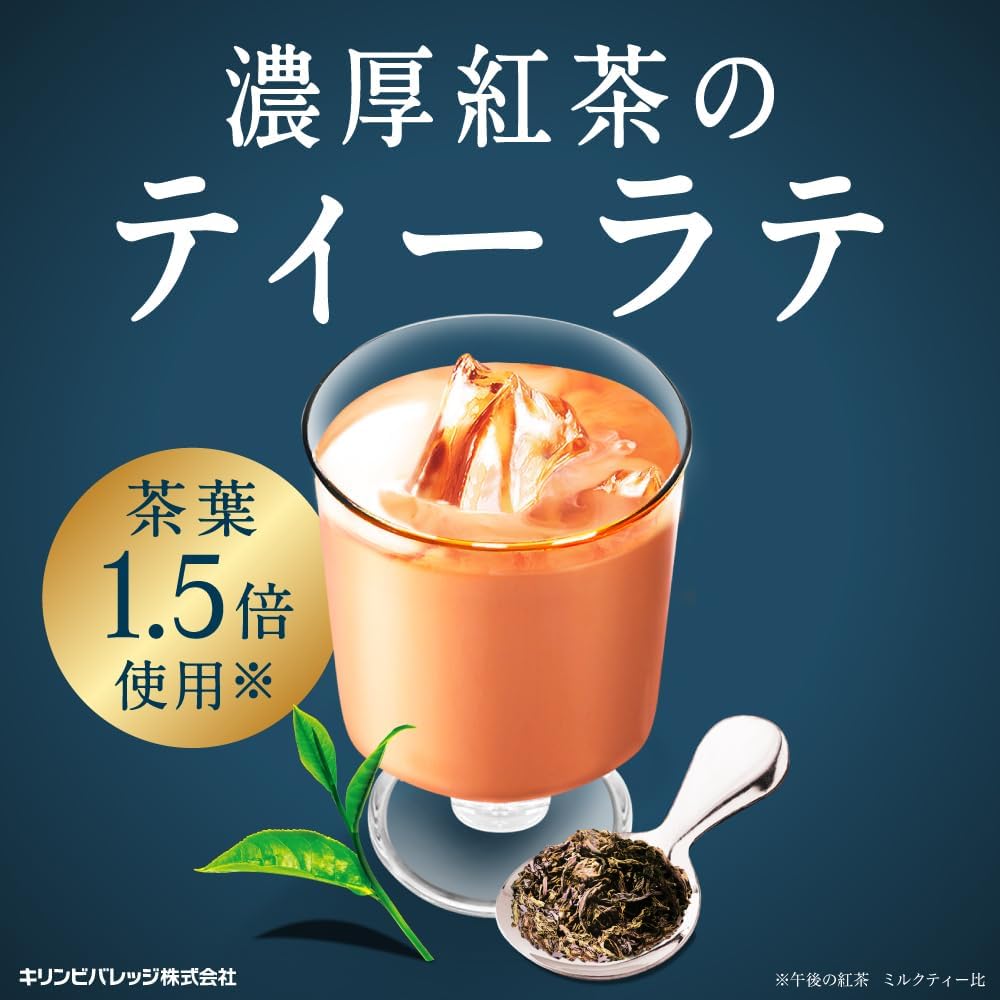Kirin Afternoon Tea Selection Royal Blend Tea Latte 500ml