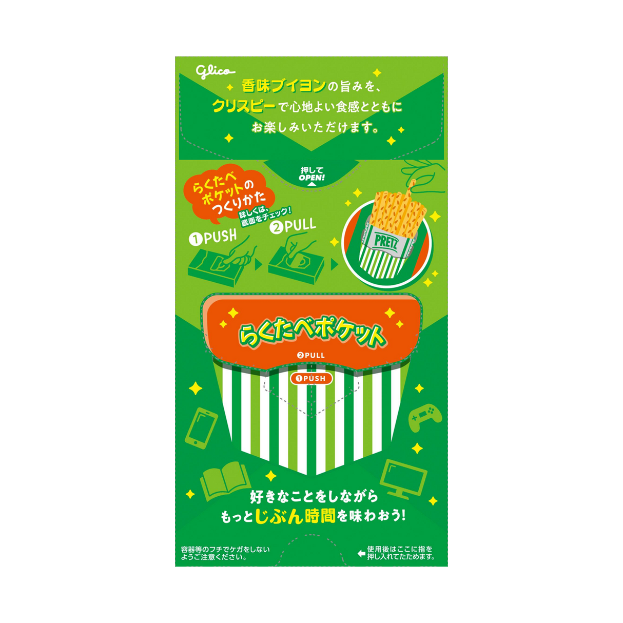 Pretz Biscuit Sticks – Salty Salad Flavour | Glico Japan 64g