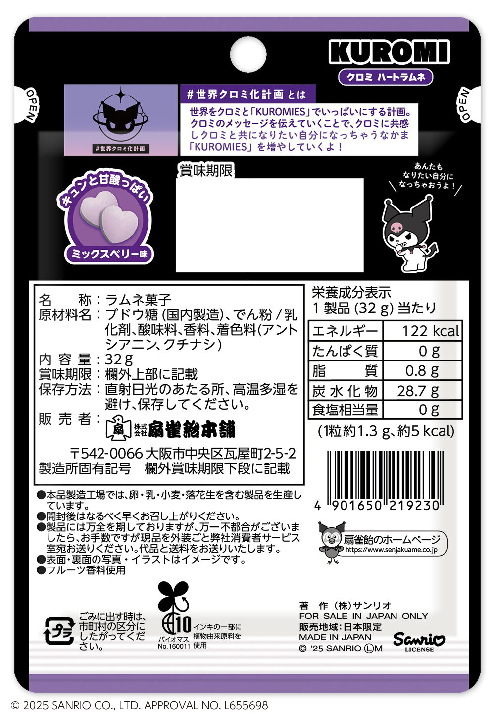 Senjaku Kuromi Heart Ramune Mixed Berry Flavor 32g