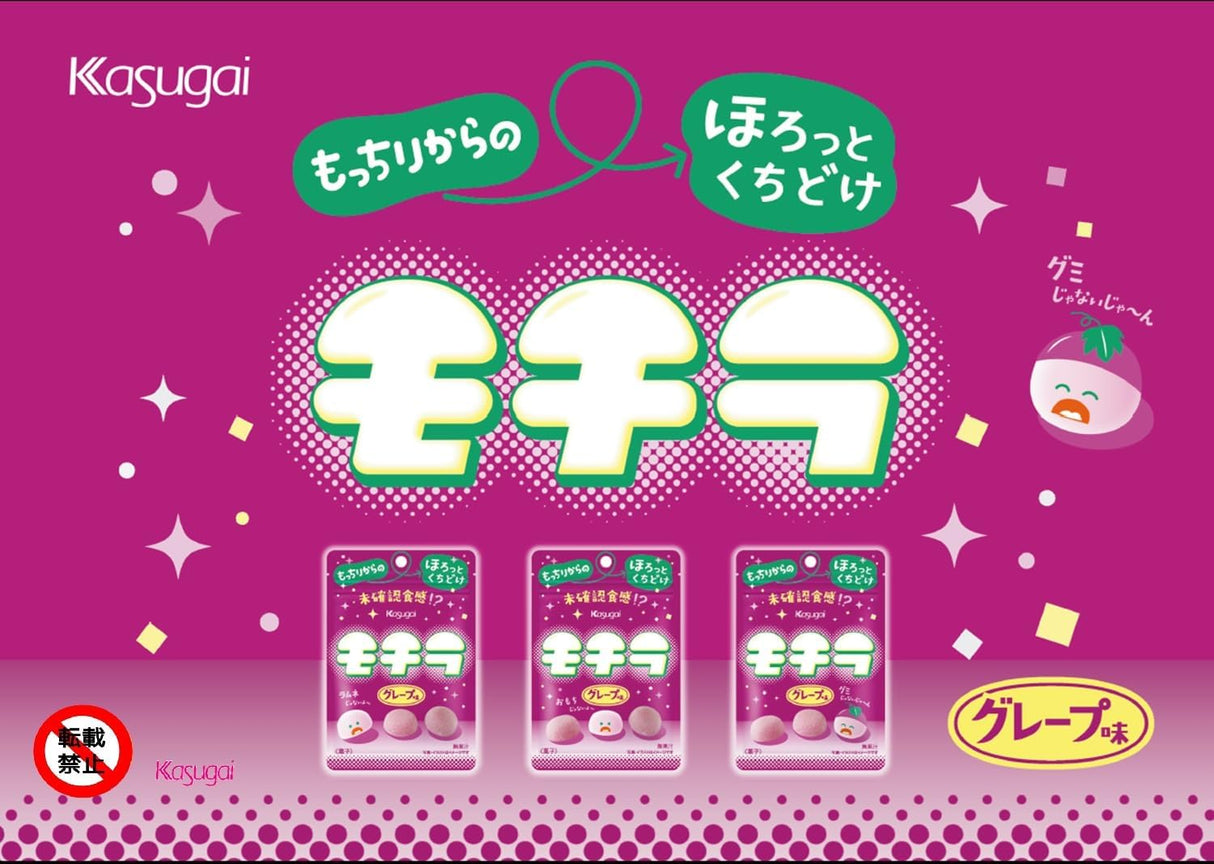 Kasugai Mochira Gummy Candy Grape Flavor 39g
