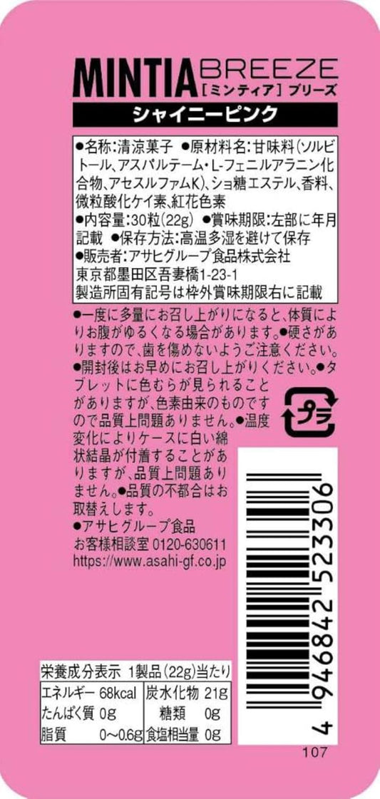Asahi Mintia Breeze Shiny Pink Sugarless Mints 22g