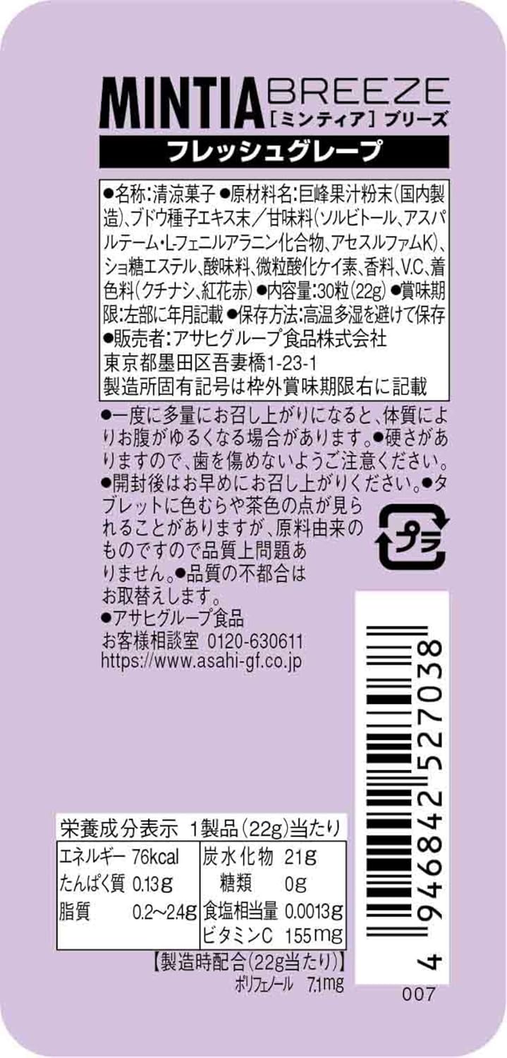 Asahi Mintia Breeze Fresh Grape Sugarless Mints 22g