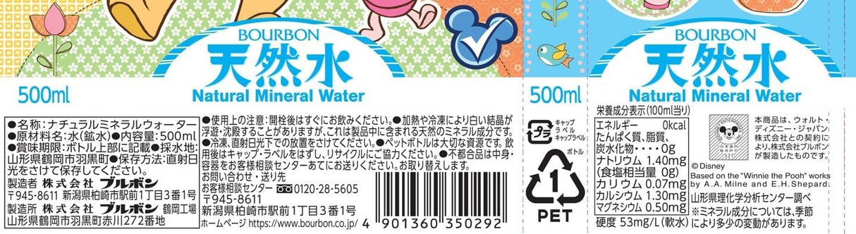 Bourbon Natural Water Winnie 500ml