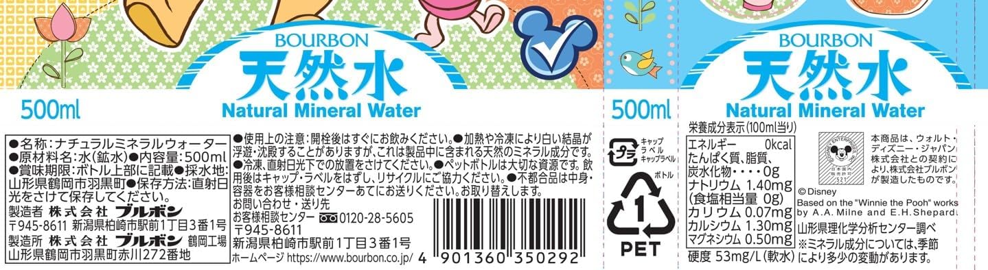 Bourbon Natural Water Winnie 500ml