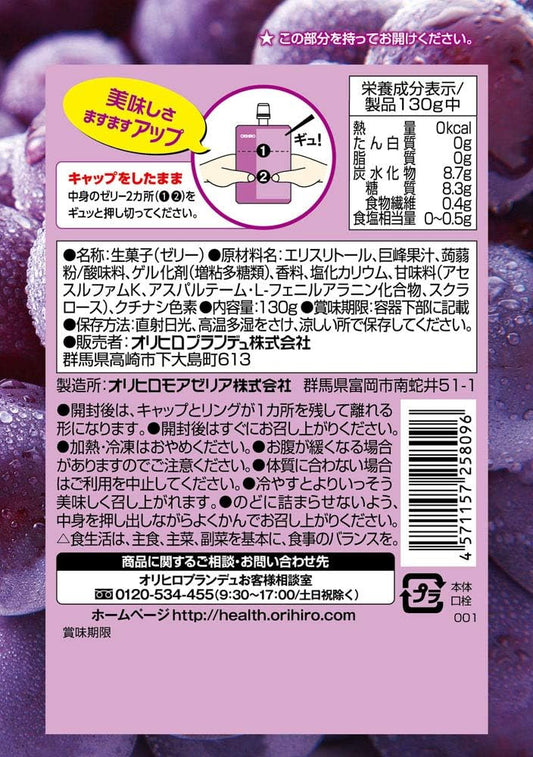 Orihiro Konjac Jelly Greap 0kcal 130g