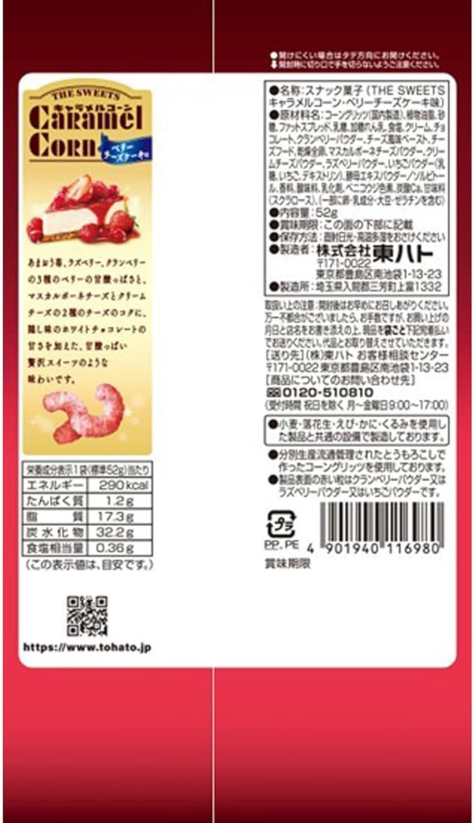 Tohato The Sweets Caramel Corn Berry Cheesecake Flavor 52g
