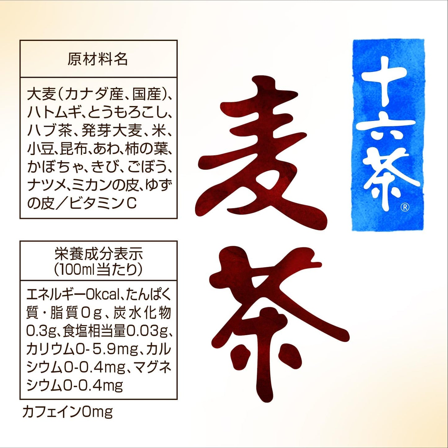 Asahi Jurokucha Barley Tea 660ml