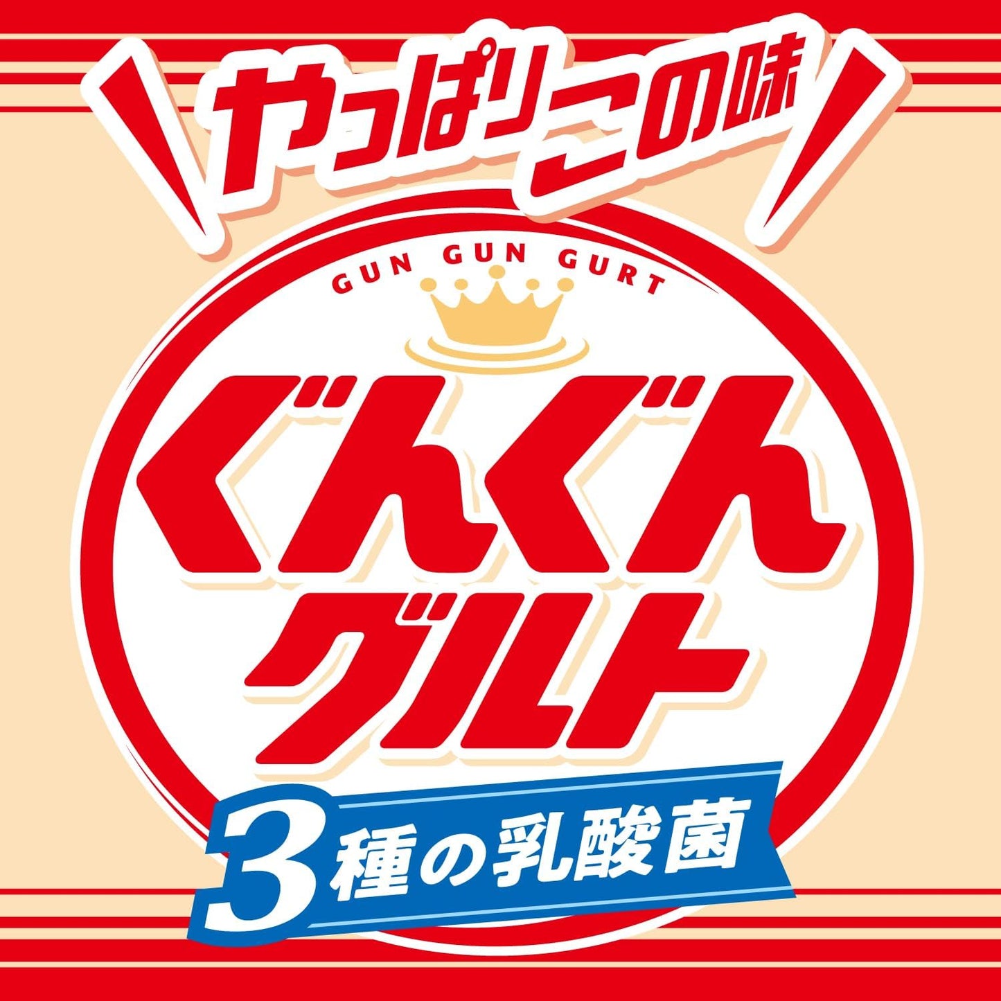 Asahi Gun Gun Gurt Yogurt-Flavored Drink with 3 Lactic Acid Bacteria 500ml