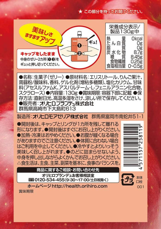 Orihiro Konjac Jelly Apple 0kcal 130g