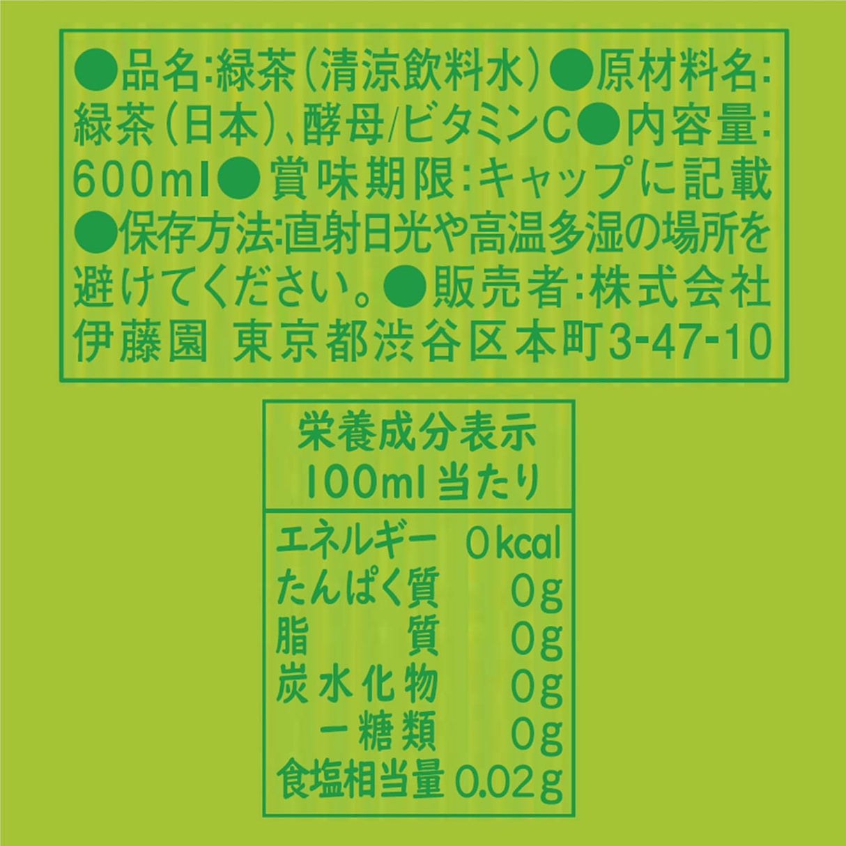 Itoen Oi Ocha Pure Green Tea 600ml