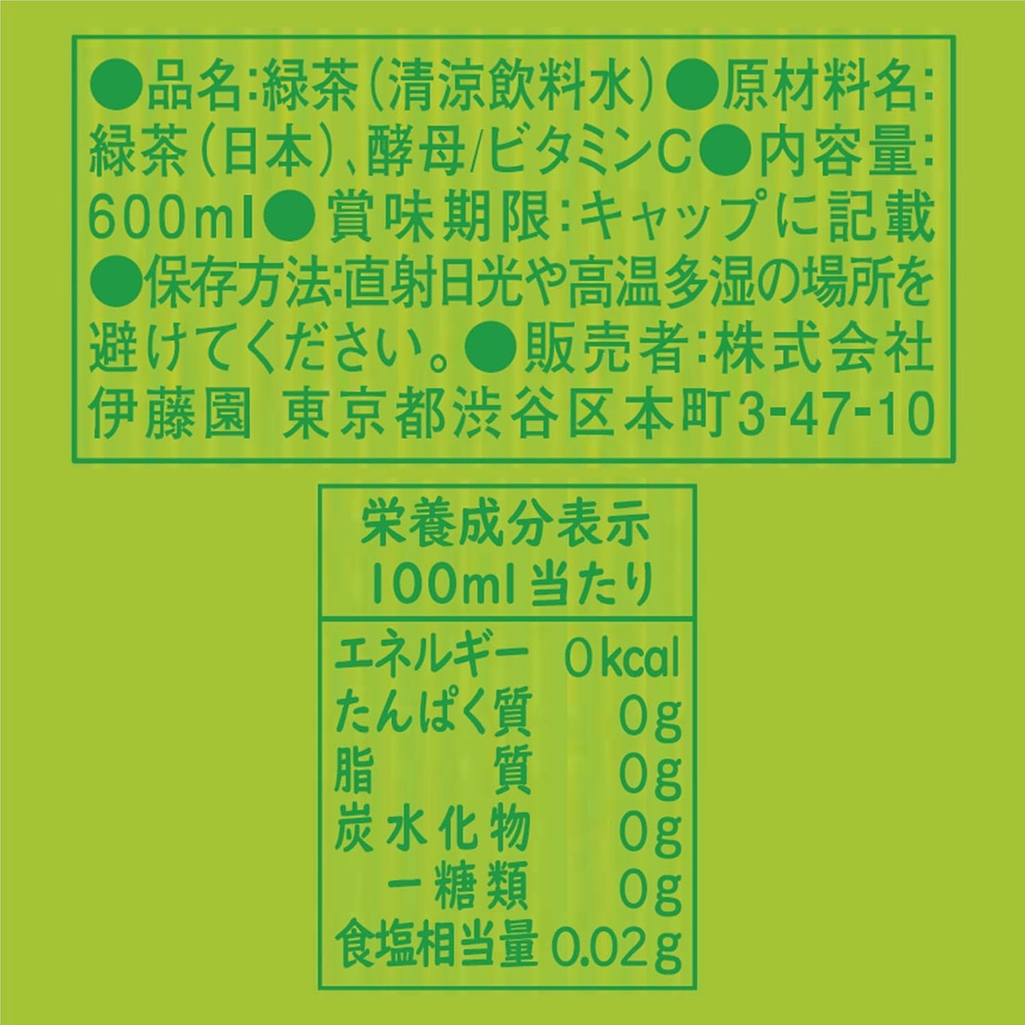 Itoen Oi Ocha Pure Green Tea 600ml