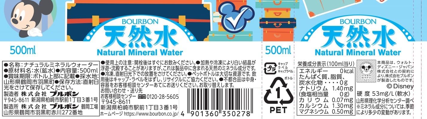 Bourbon Natural Water Disney 500ml